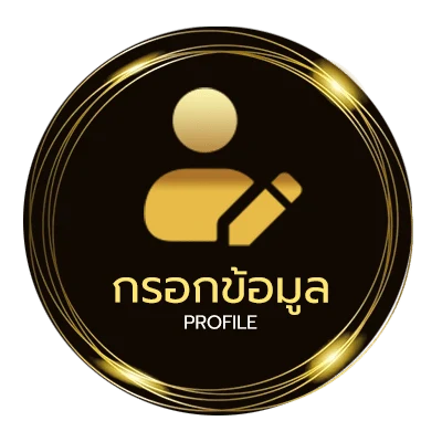 ข้อมูลสมาชิก เน็ตทรู7วัน49บาทไม่ลดสปีด